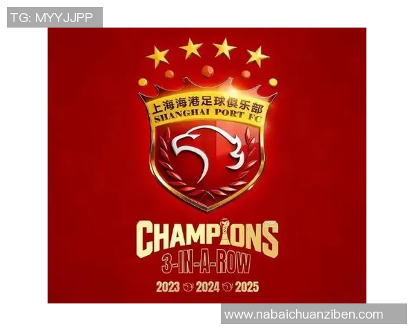 上海上港迎战蒙通联争夺亚冠小组赛关键胜利